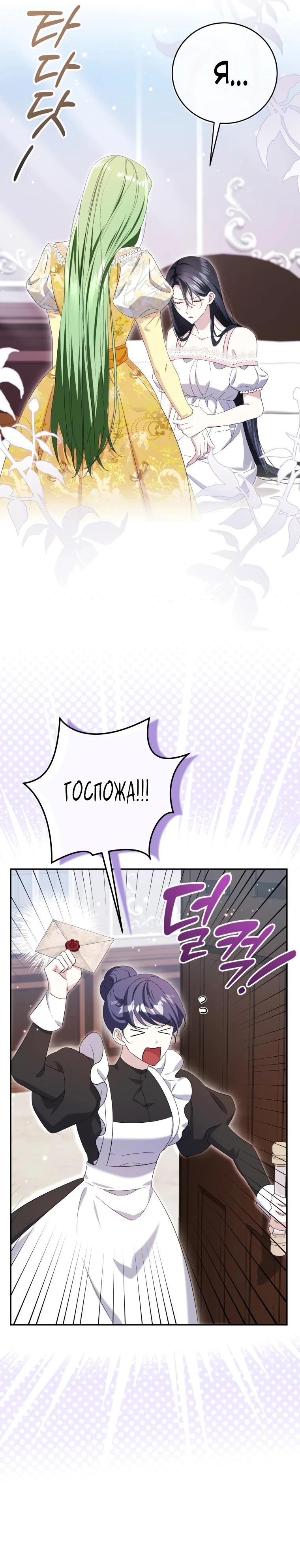 Read Обстоятельства, по которым меня выбрала злодейка Manga Online