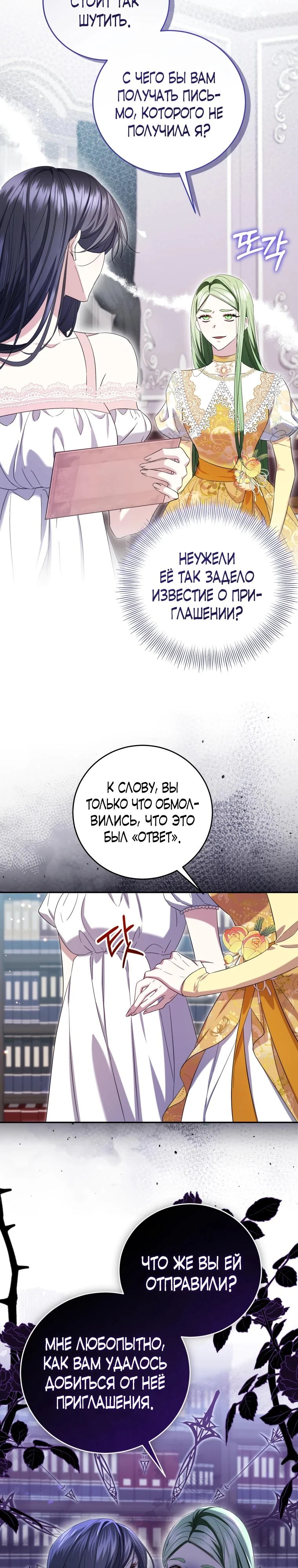 Read Обстоятельства, по которым меня выбрала злодейка Manga Online