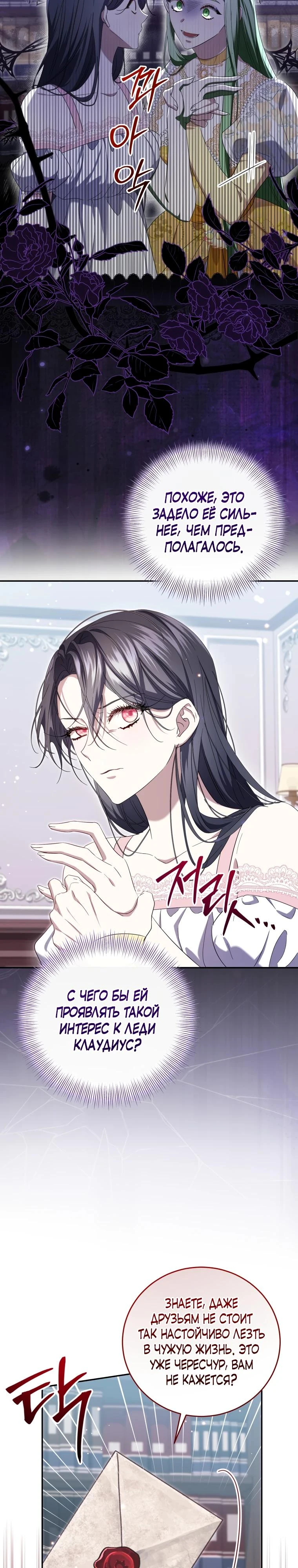 Read Обстоятельства, по которым меня выбрала злодейка Manga Online
