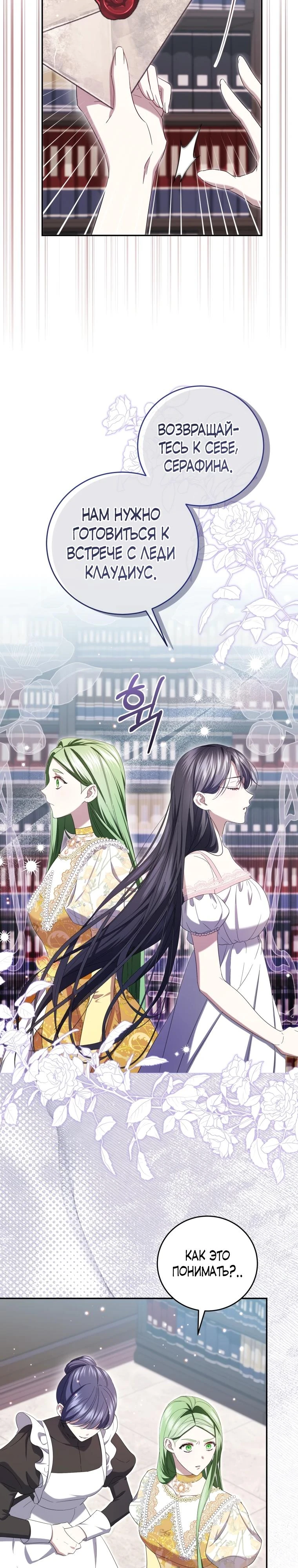 Read Обстоятельства, по которым меня выбрала злодейка Manga Online