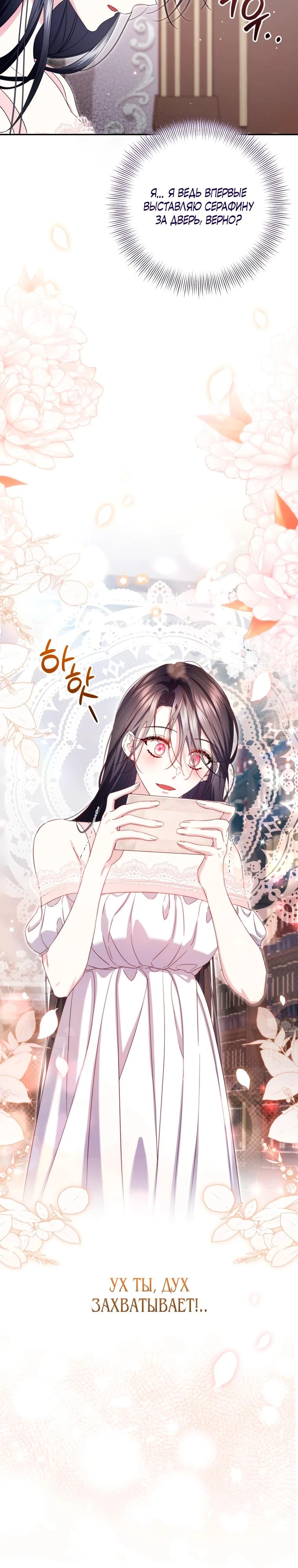 Read Обстоятельства, по которым меня выбрала злодейка Manga Online