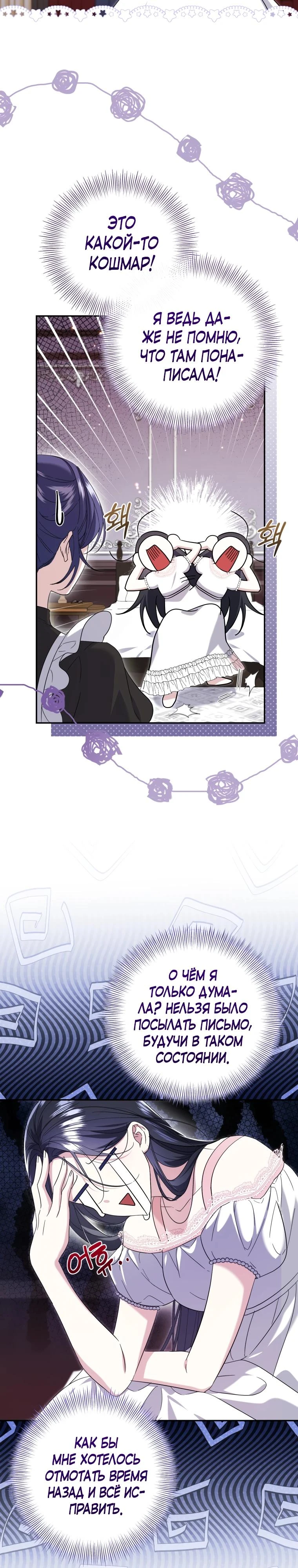 Read Обстоятельства, по которым меня выбрала злодейка Manga Online