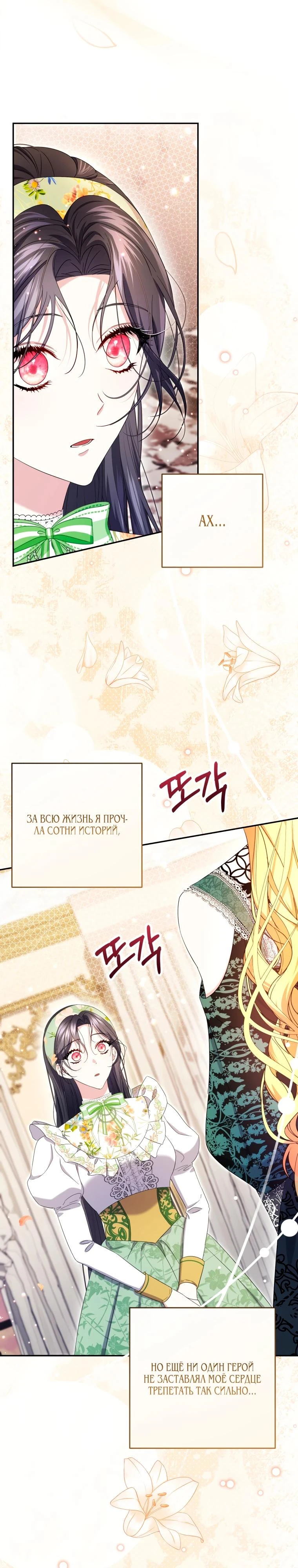Read Обстоятельства, по которым меня выбрала злодейка Manga Online