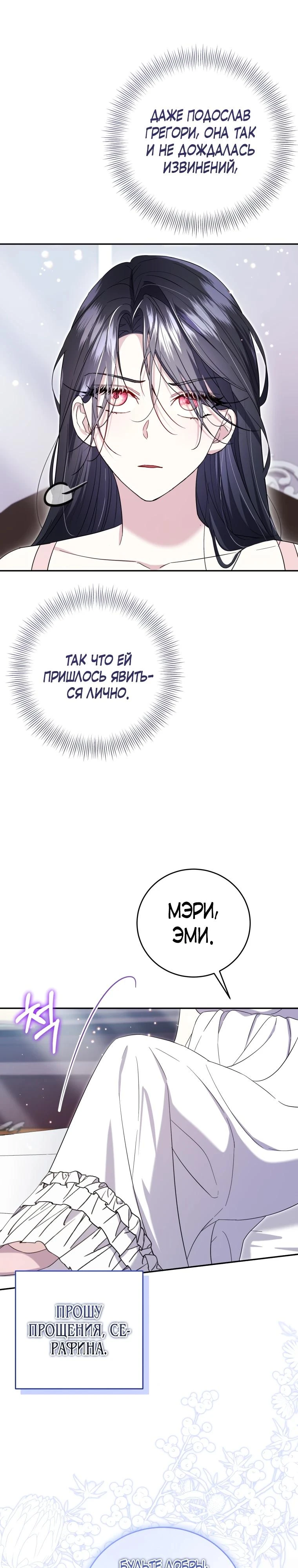 Read Обстоятельства, по которым меня выбрала злодейка Manga Online