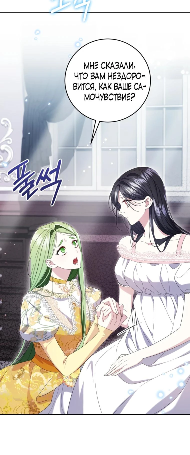 Read Обстоятельства, по которым меня выбрала злодейка Manga Online
