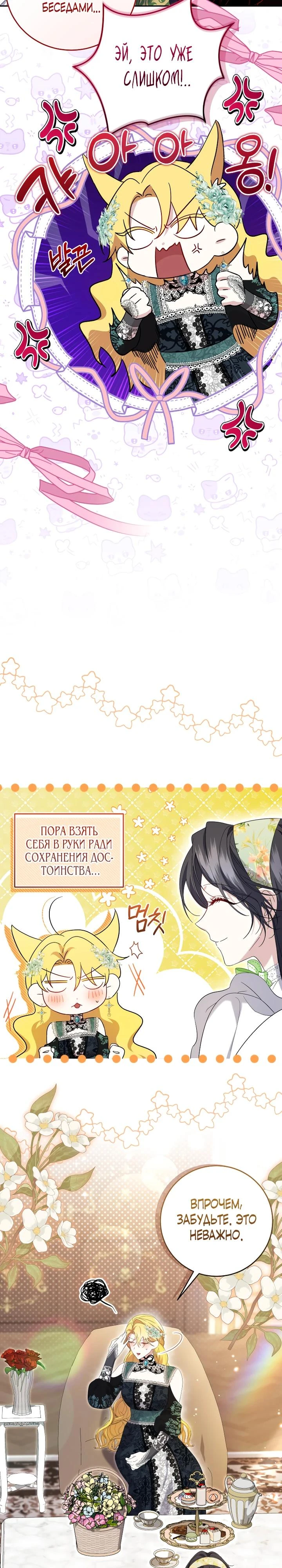 Read Обстоятельства, по которым меня выбрала злодейка Manga Online