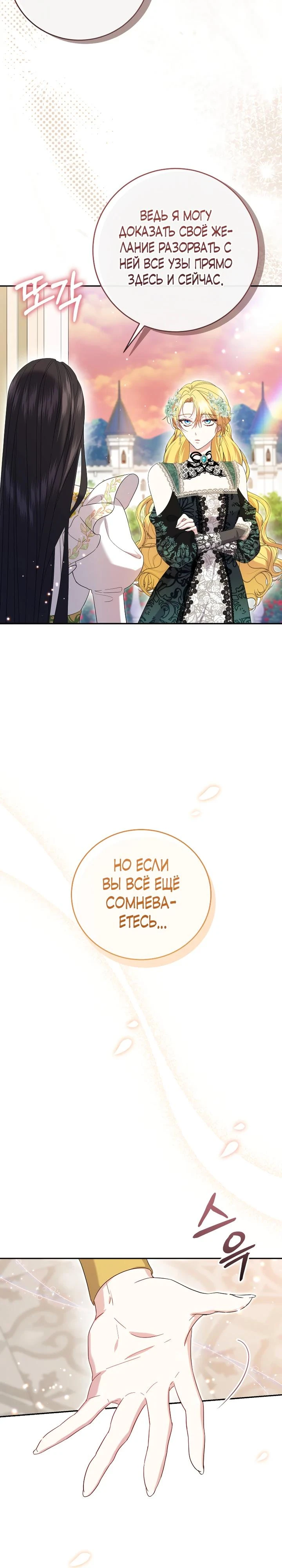 Read Обстоятельства, по которым меня выбрала злодейка Manga Online