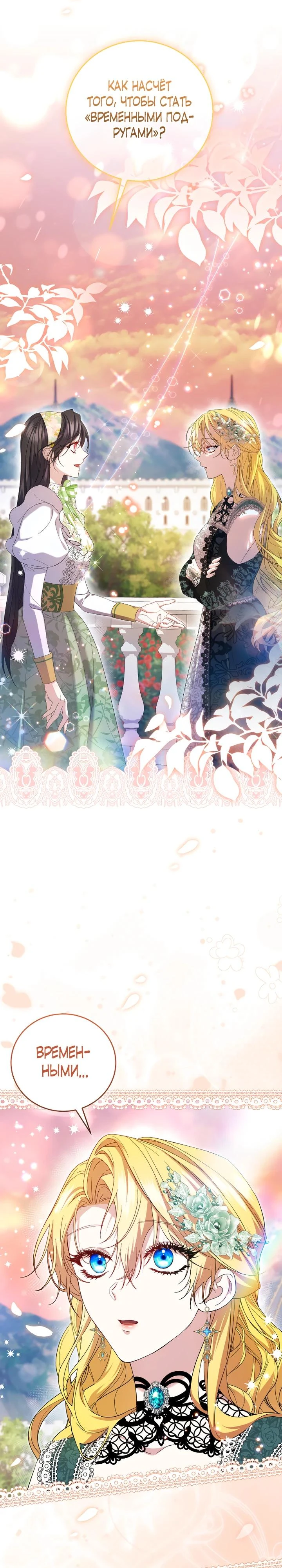 Read Обстоятельства, по которым меня выбрала злодейка Manga Online