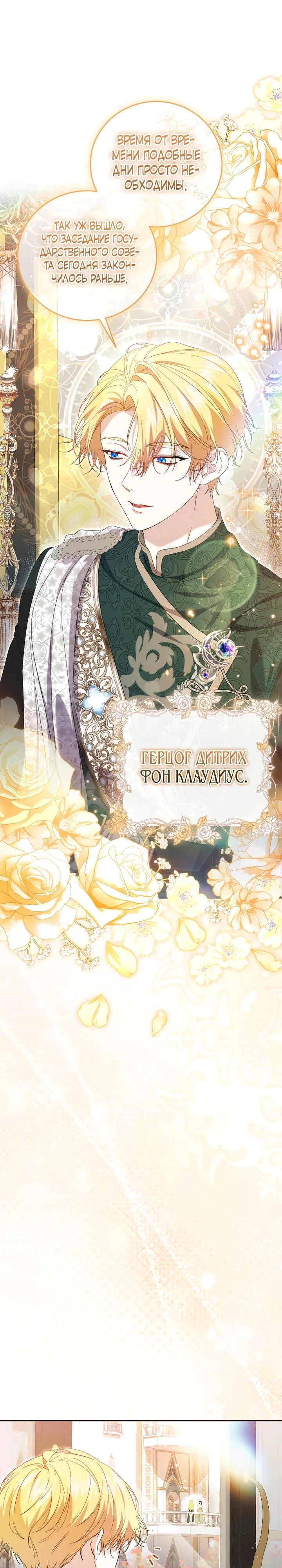 Read Обстоятельства, по которым меня выбрала злодейка Manga Online