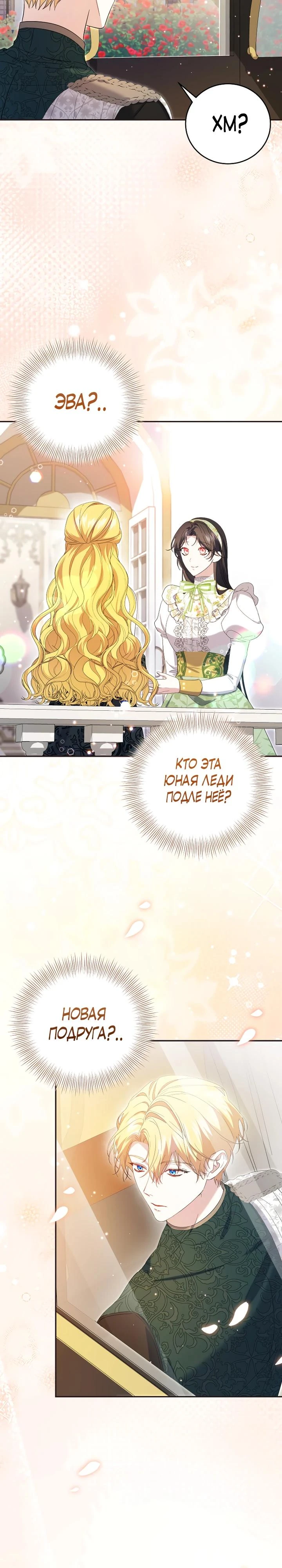 Read Обстоятельства, по которым меня выбрала злодейка Manga Online