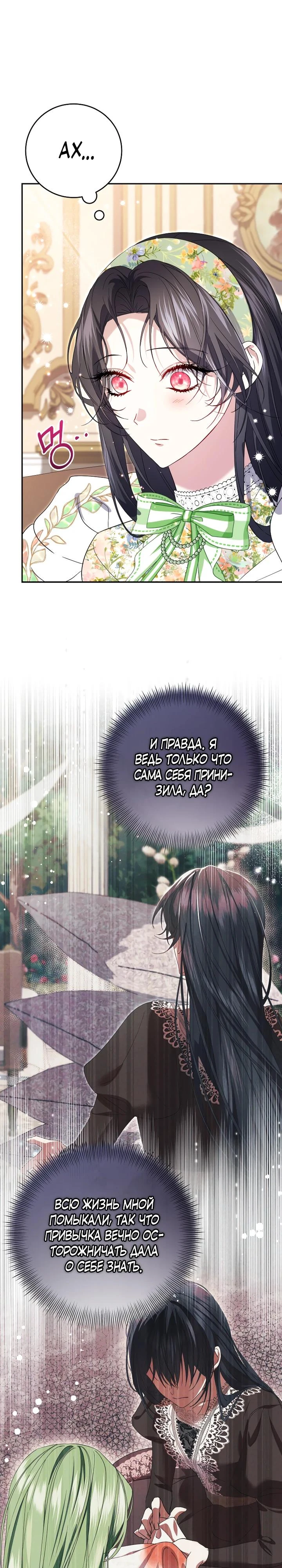 Read Обстоятельства, по которым меня выбрала злодейка Manga Online