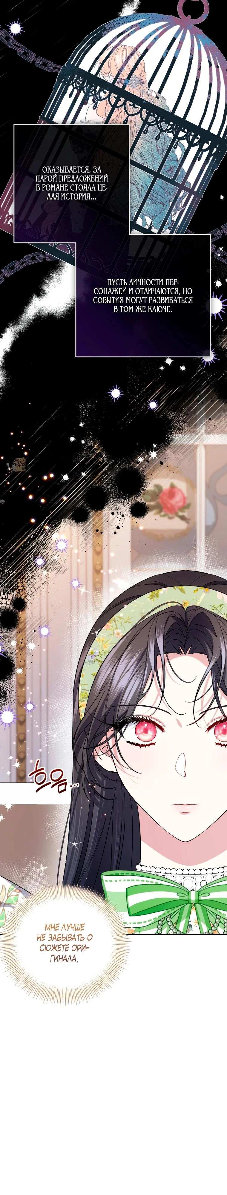 Read Обстоятельства, по которым меня выбрала злодейка Manga Online