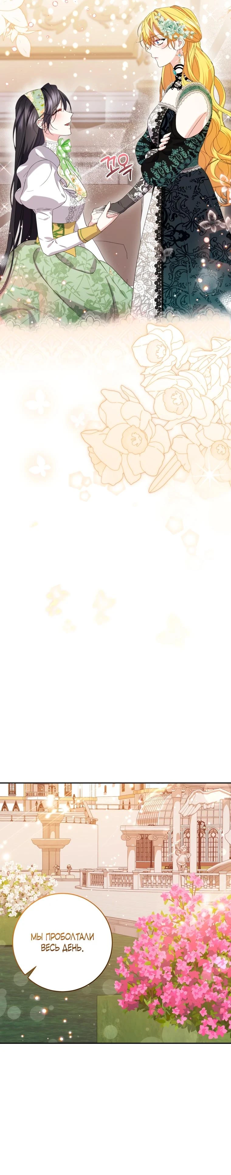 Read Обстоятельства, по которым меня выбрала злодейка Manga Online