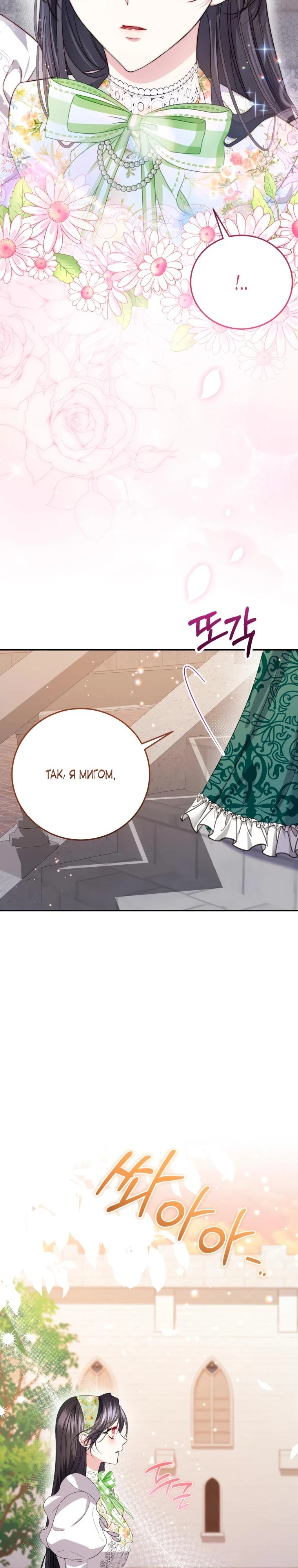 Read Обстоятельства, по которым меня выбрала злодейка Manga Online