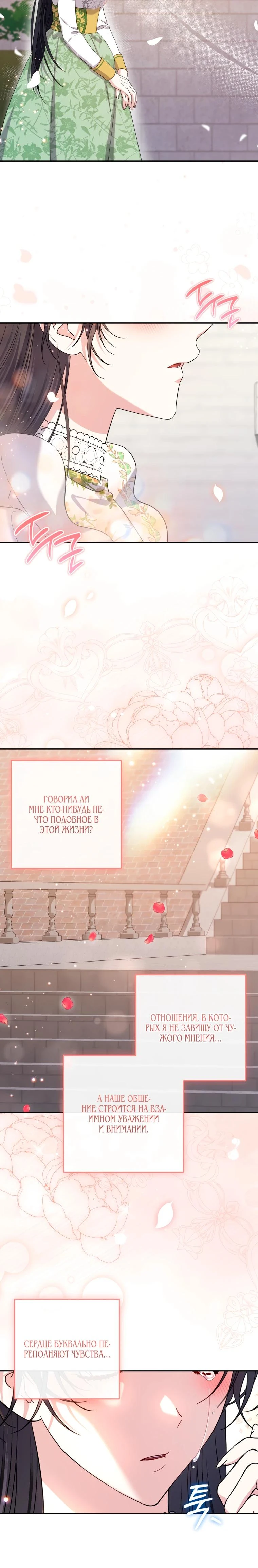 Read Обстоятельства, по которым меня выбрала злодейка Manga Online