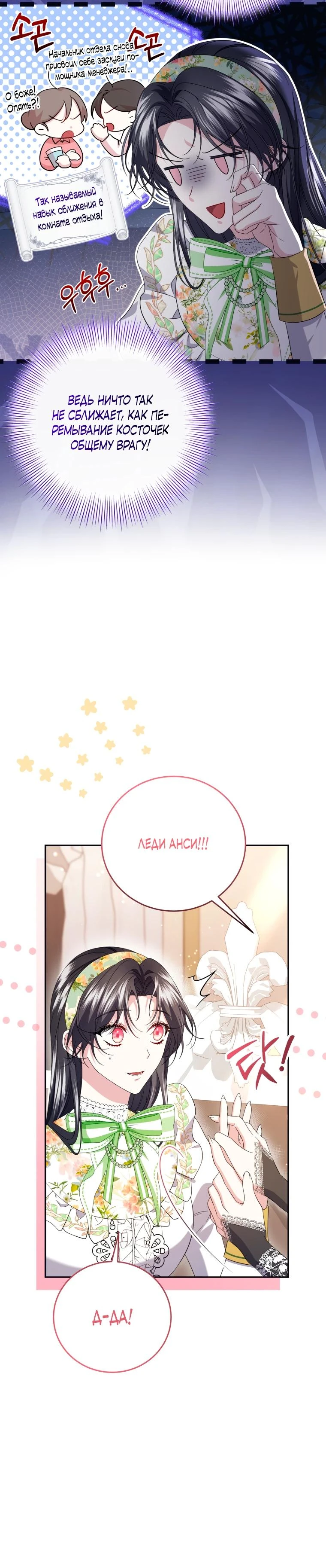 Read Обстоятельства, по которым меня выбрала злодейка Manga Online