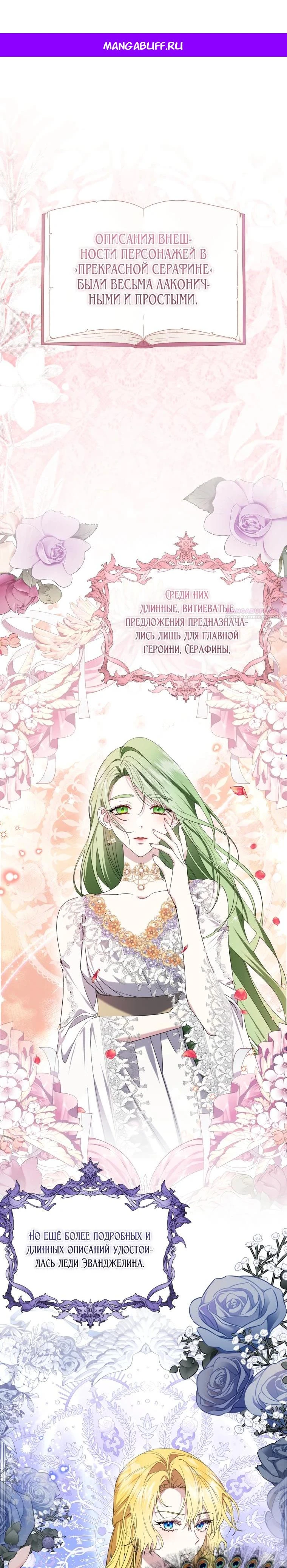 Read Обстоятельства, по которым меня выбрала злодейка Manga Online
