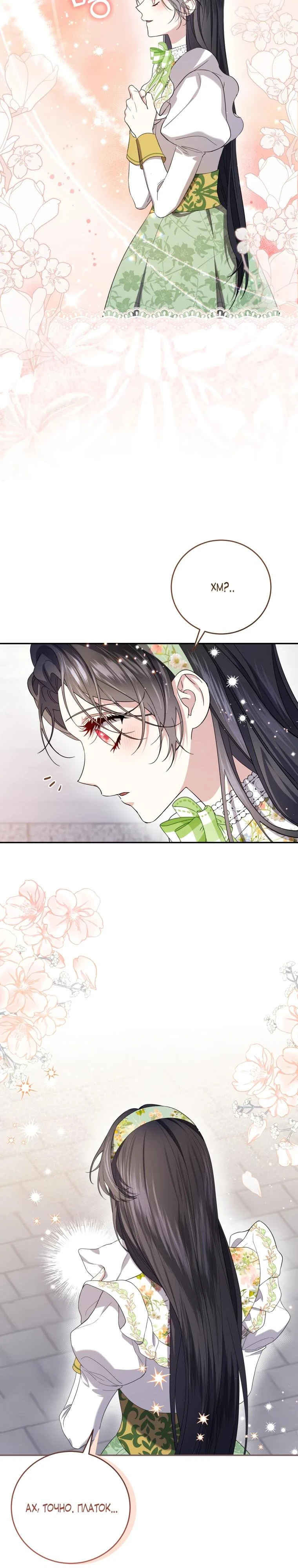 Read Обстоятельства, по которым меня выбрала злодейка Manga Online
