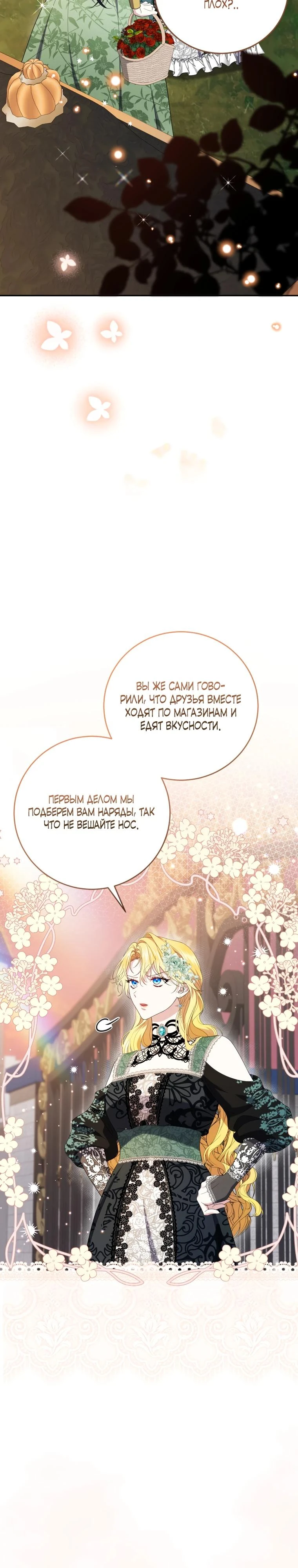 Read Обстоятельства, по которым меня выбрала злодейка Manga Online