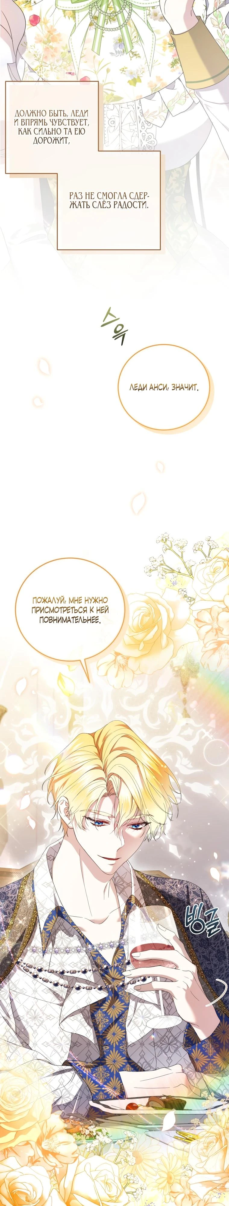 Read Обстоятельства, по которым меня выбрала злодейка Manga Online
