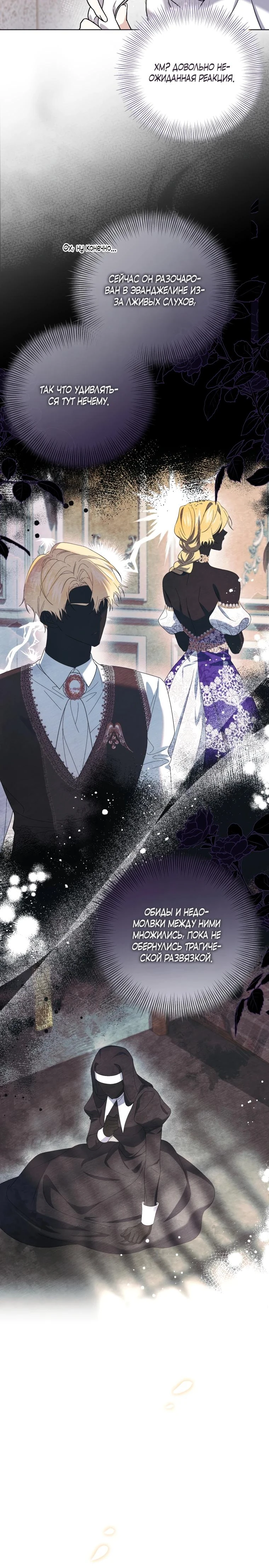 Read Обстоятельства, по которым меня выбрала злодейка Manga Online