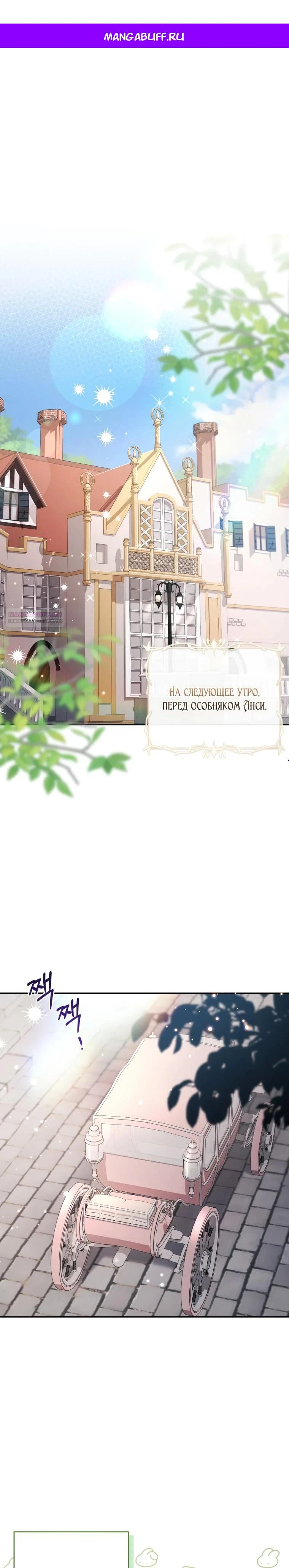 Read Обстоятельства, по которым меня выбрала злодейка Manga Online