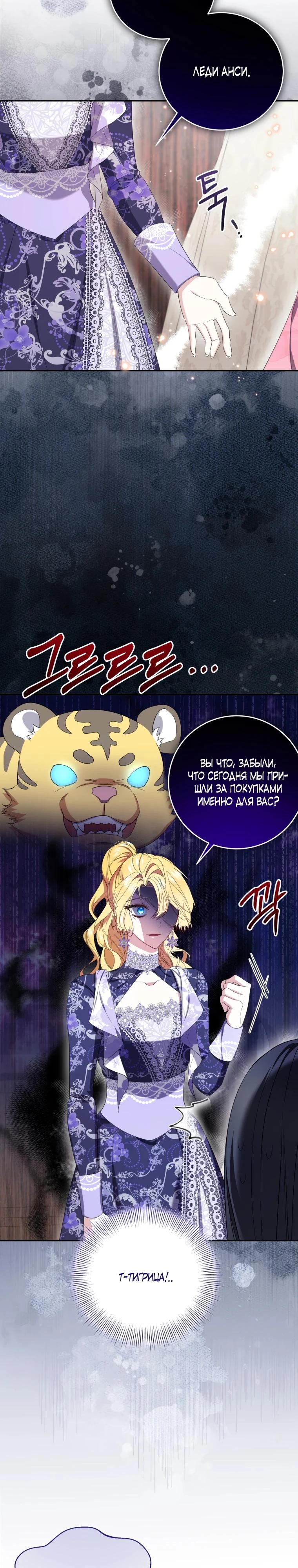 Read Обстоятельства, по которым меня выбрала злодейка Manga Online