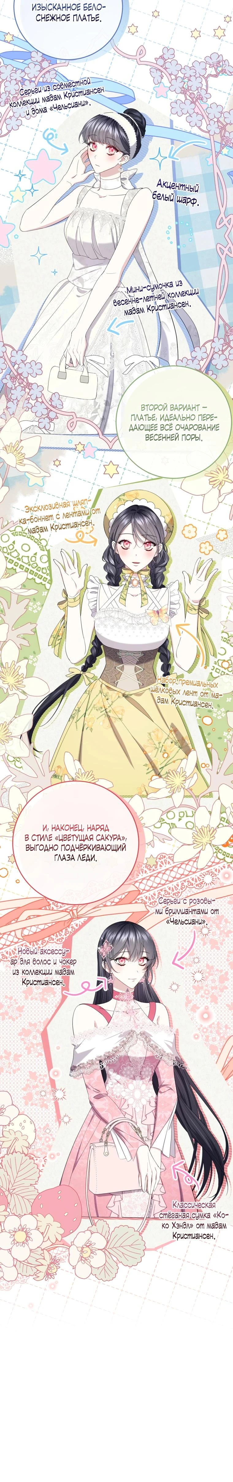 Read Обстоятельства, по которым меня выбрала злодейка Manga Online