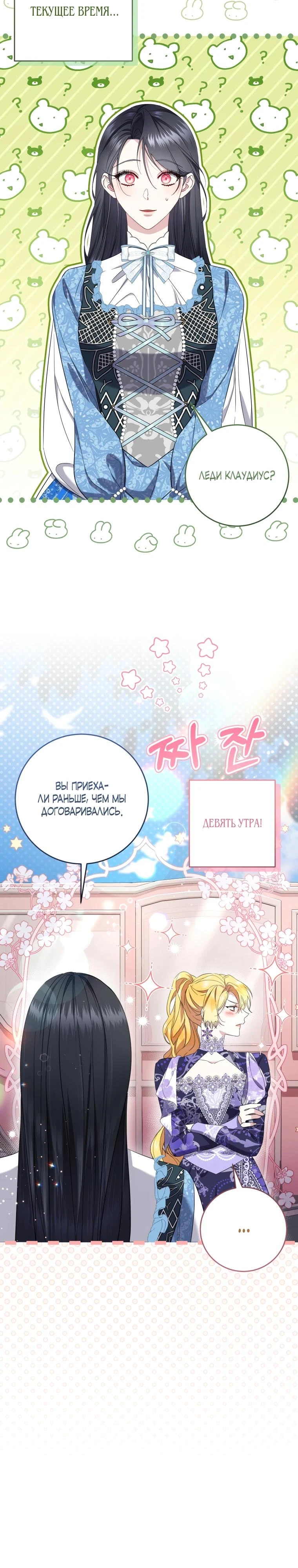Read Обстоятельства, по которым меня выбрала злодейка Manga Online