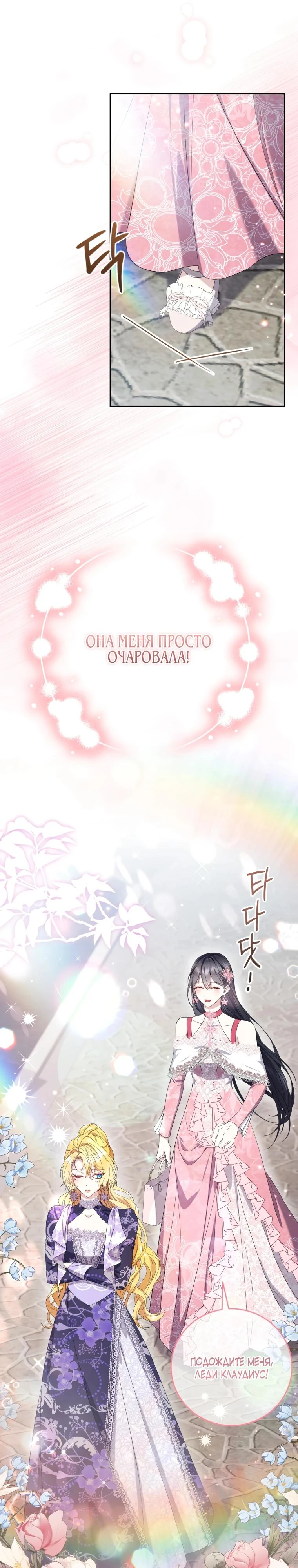 Read Обстоятельства, по которым меня выбрала злодейка Manga Online