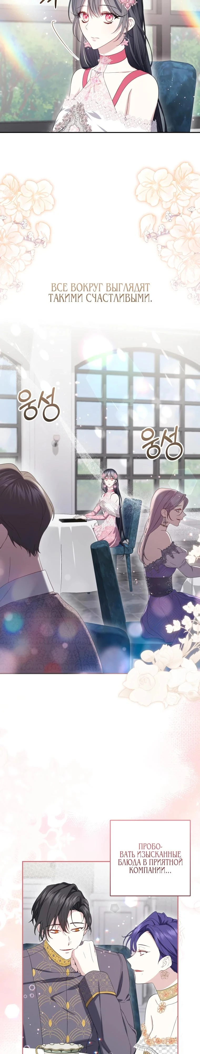 Read Обстоятельства, по которым меня выбрала злодейка Manga Online