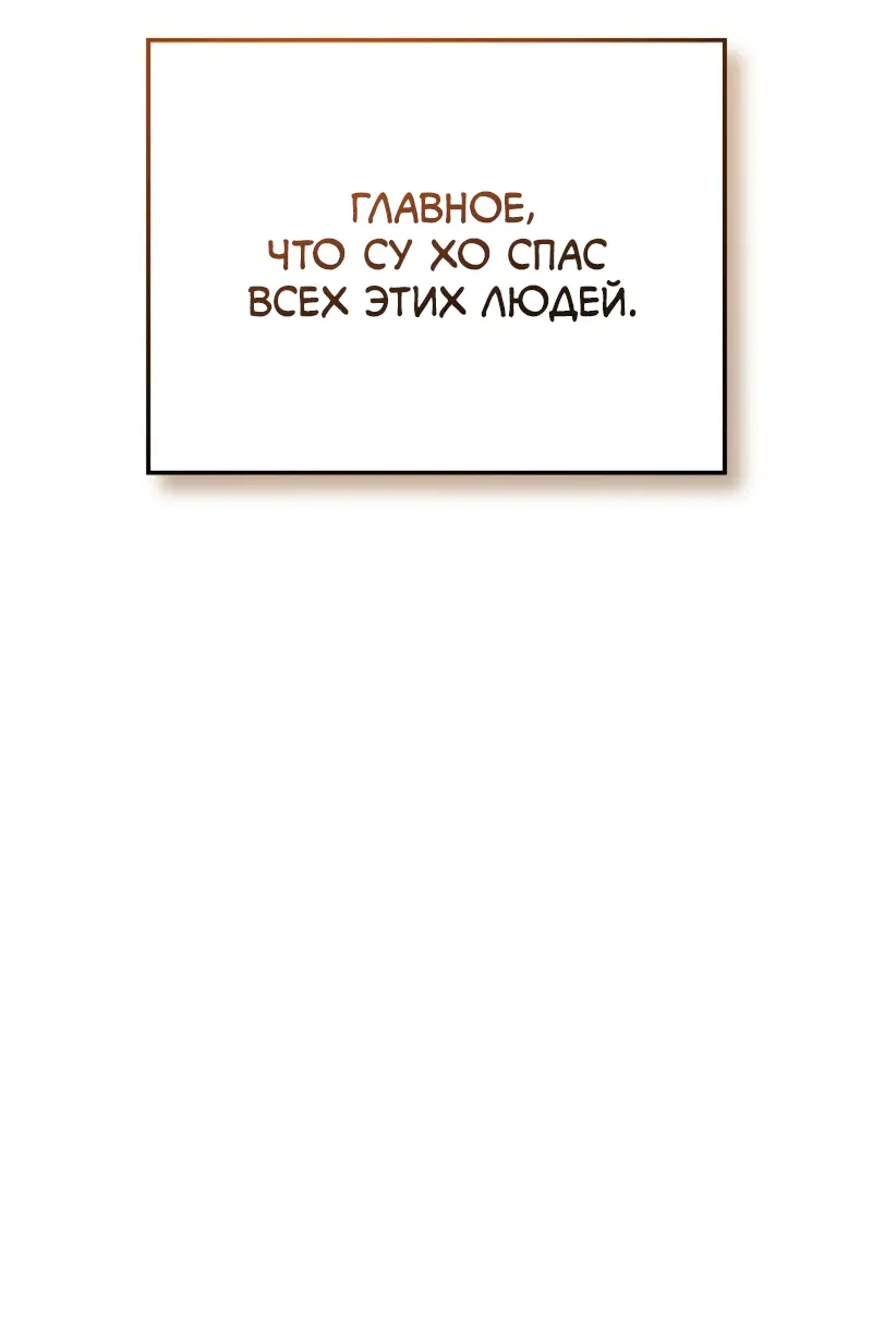 Read Поднятие уровня в одиночку Рагнарёк Manga Online