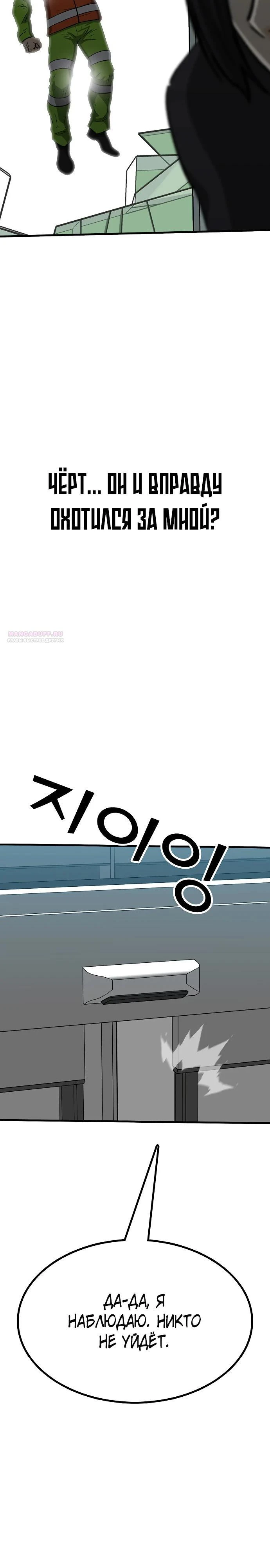 Read Помощник Manga Online