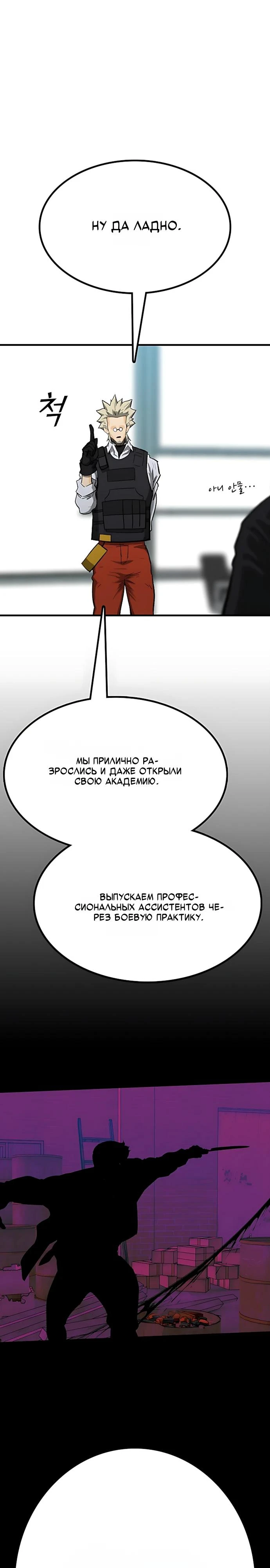 Read Помощник Manga Online