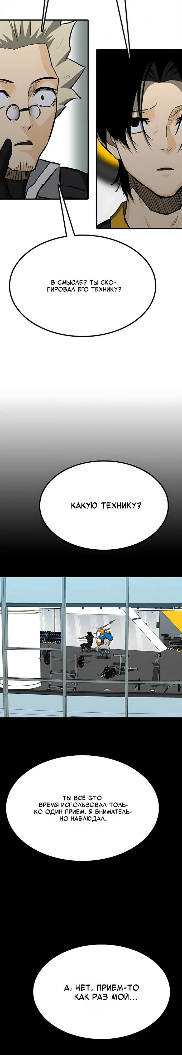 Read Помощник Manga Online