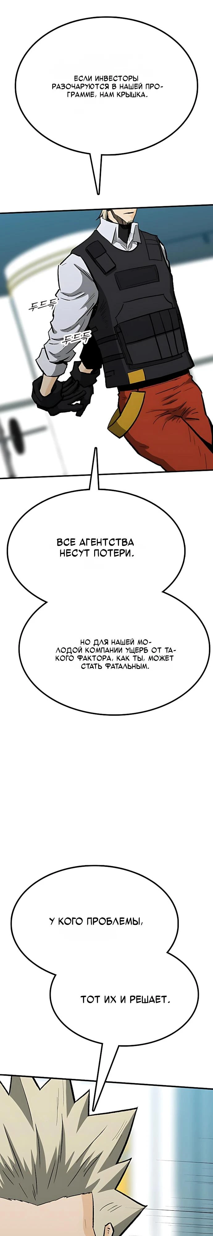 Read Помощник Manga Online