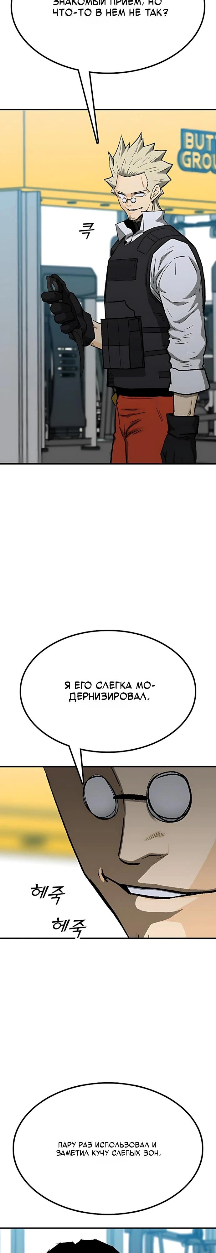 Read Помощник Manga Online
