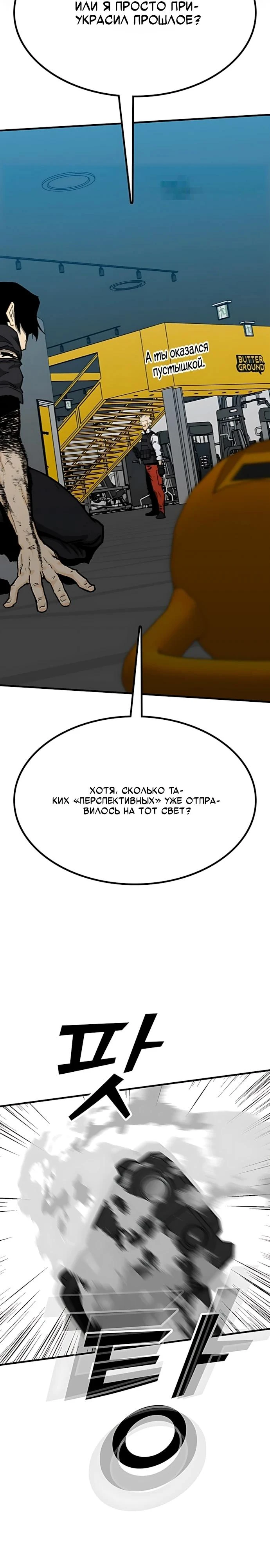 Read Помощник Manga Online