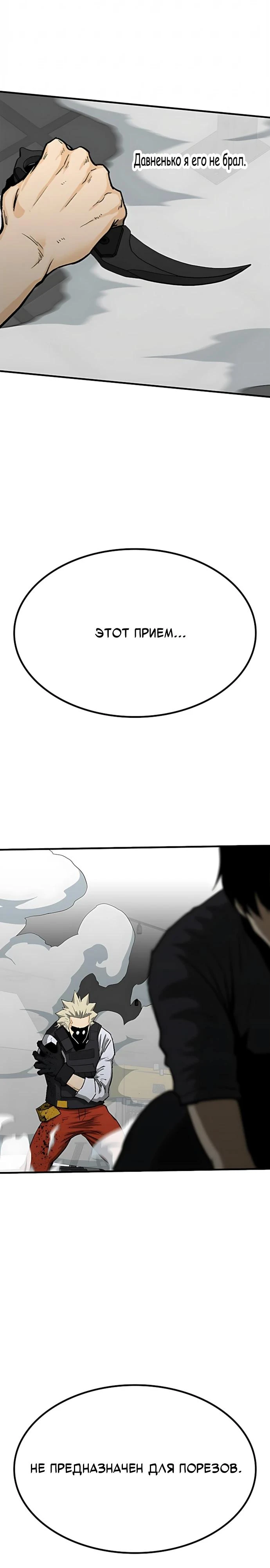 Read Помощник Manga Online