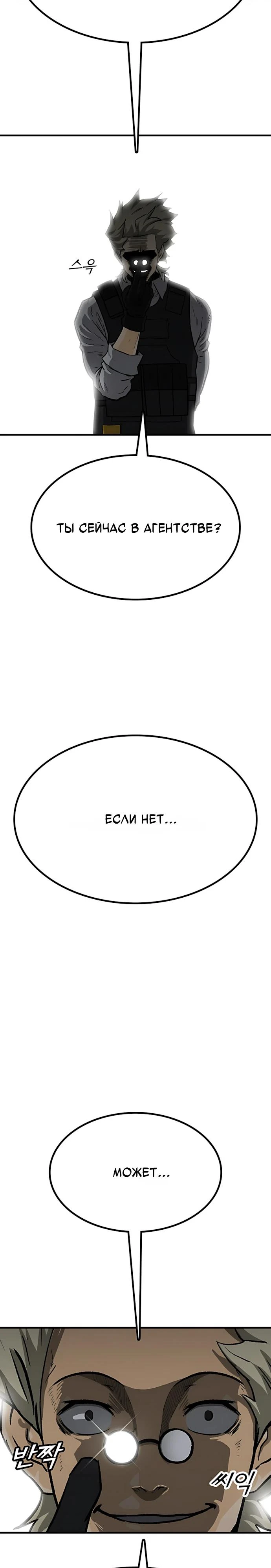 Read Помощник Manga Online