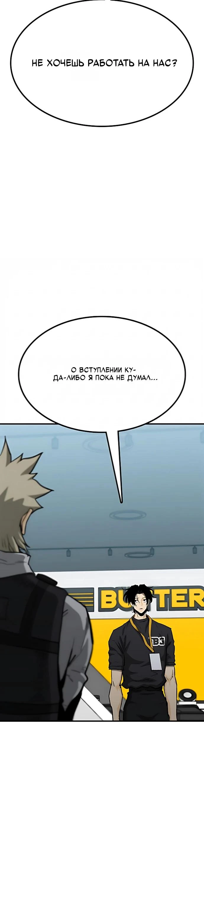 Read Помощник Manga Online