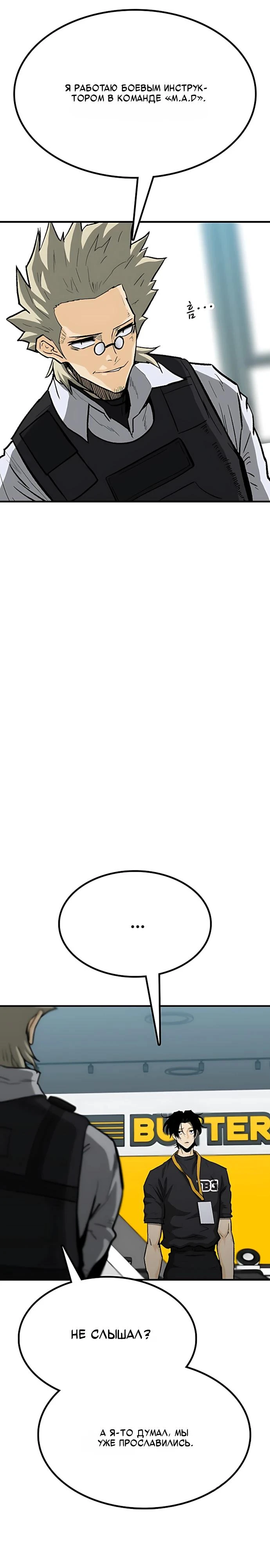 Read Помощник Manga Online