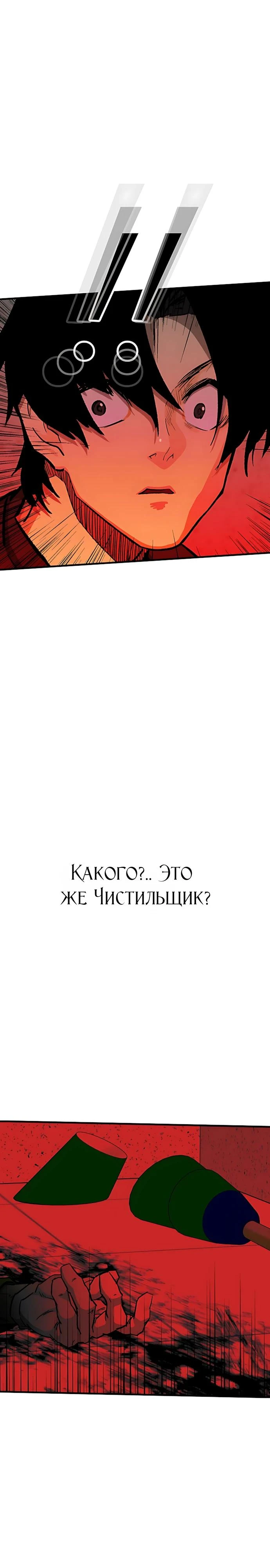Read Помощник Manga Online