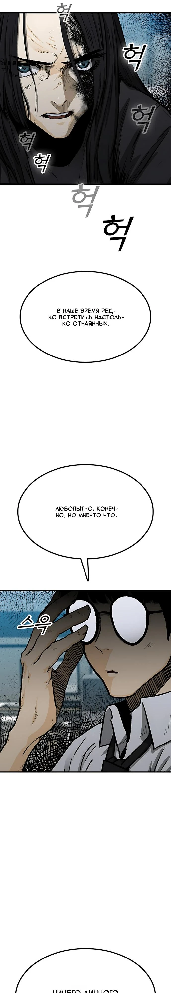 Read Помощник Manga Online