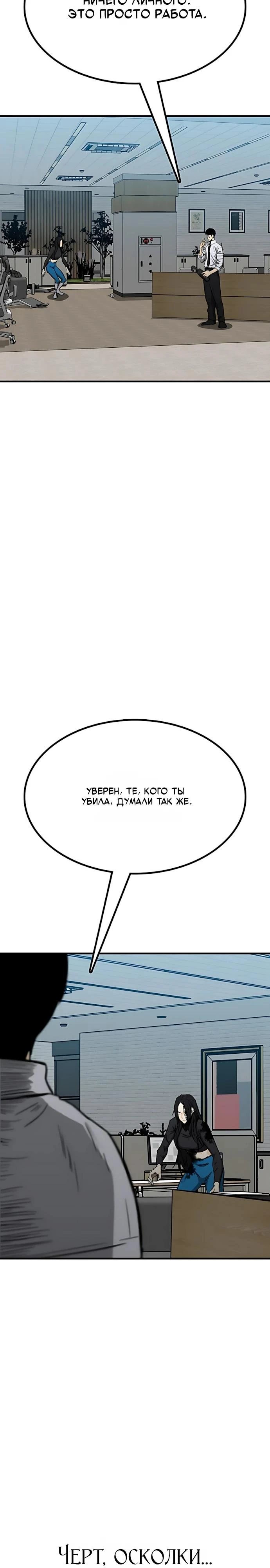 Read Помощник Manga Online