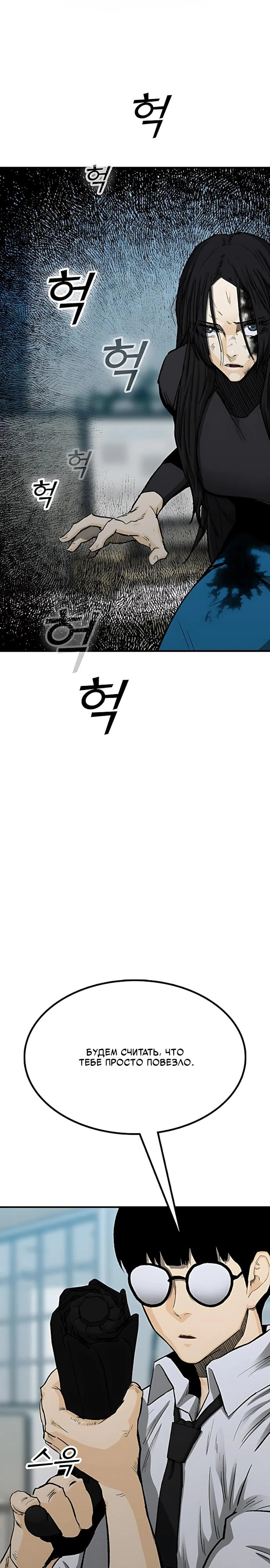 Read Помощник Manga Online