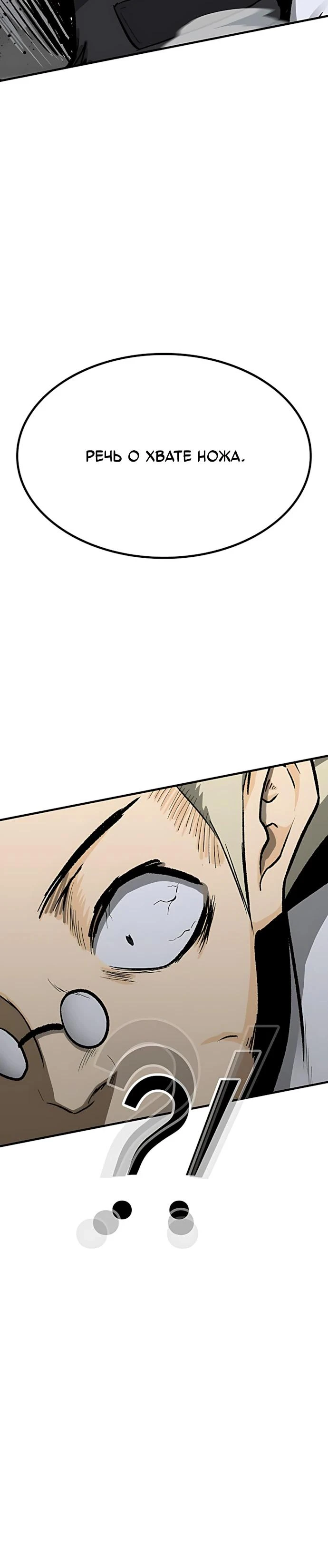 Read Помощник Manga Online