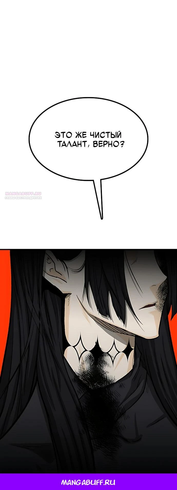Read Помощник Manga Online