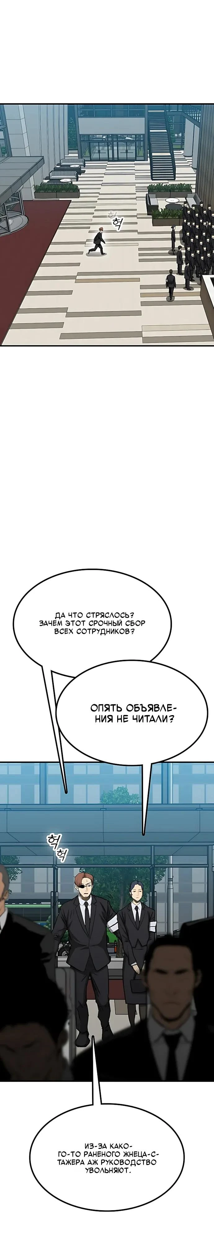 Read Помощник Manga Online