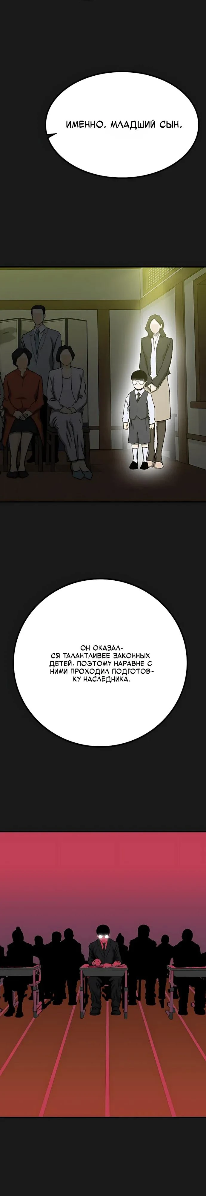 Read Помощник Manga Online